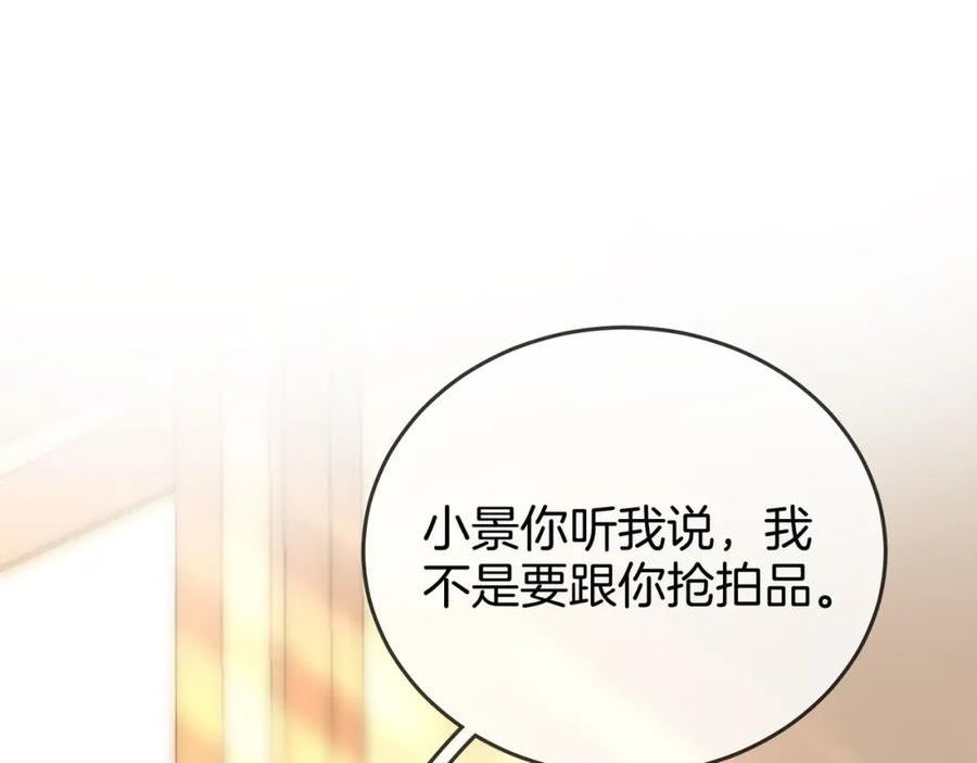 顾小姐和曲小姐漫画免费阅读在线观看漫画,第25话 打耳光35图