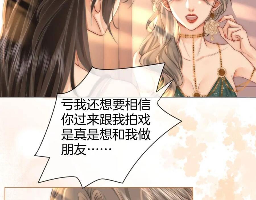 顾小姐和曲小姐漫画免费阅读在线观看漫画,第25话 打耳光39图