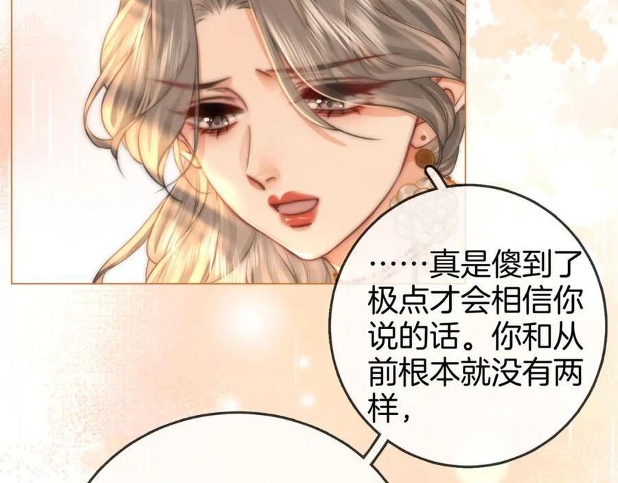 顾小姐和曲小姐漫画免费阅读在线观看漫画,第25话 打耳光40图