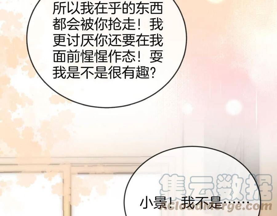 顾小姐和曲小姐漫画免费阅读在线观看漫画,第25话 打耳光41图