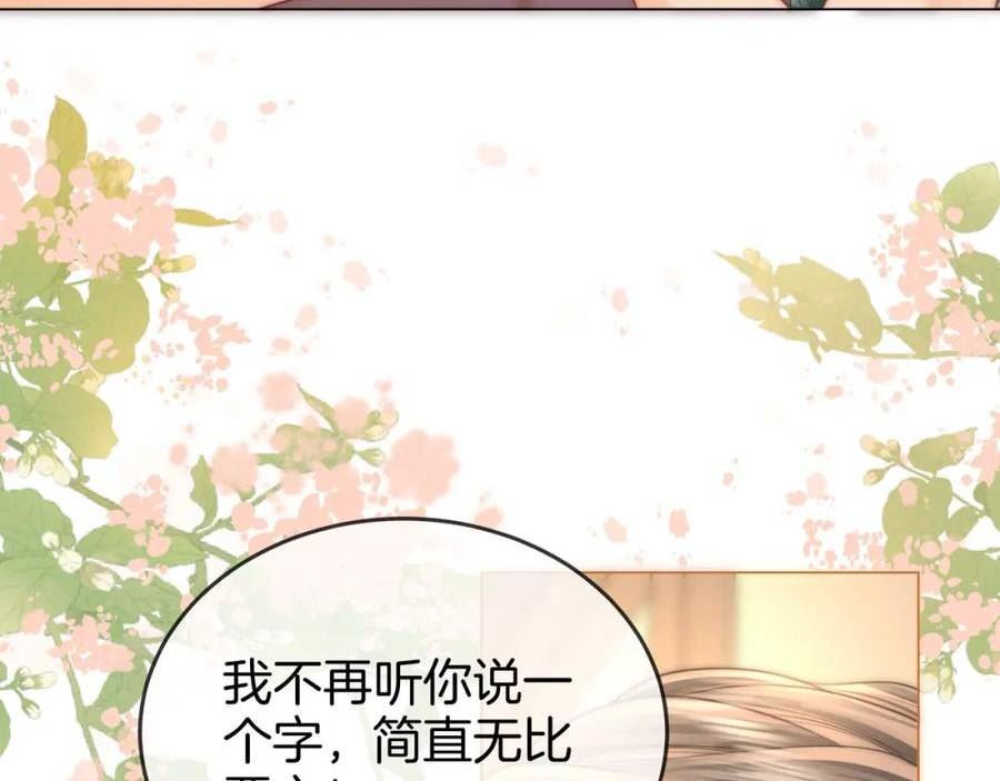 顾小姐和曲小姐漫画免费阅读在线观看漫画,第25话 打耳光44图