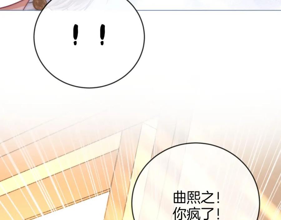 顾小姐和曲小姐漫画免费全集漫画,第25话 打耳光64图