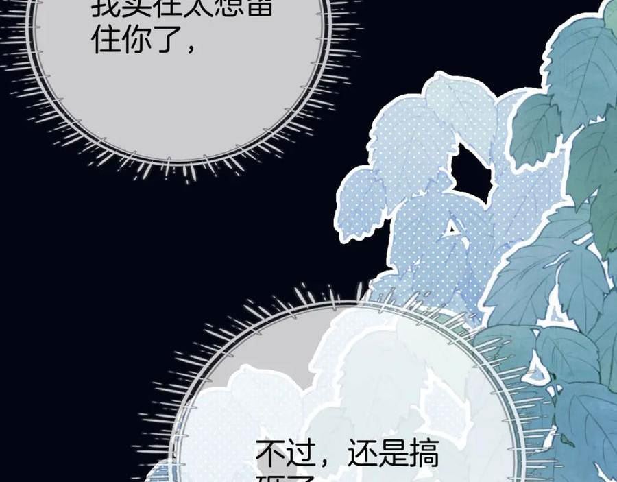 顾小姐和曲小姐漫画免费阅读在线观看漫画,第25话 打耳光79图