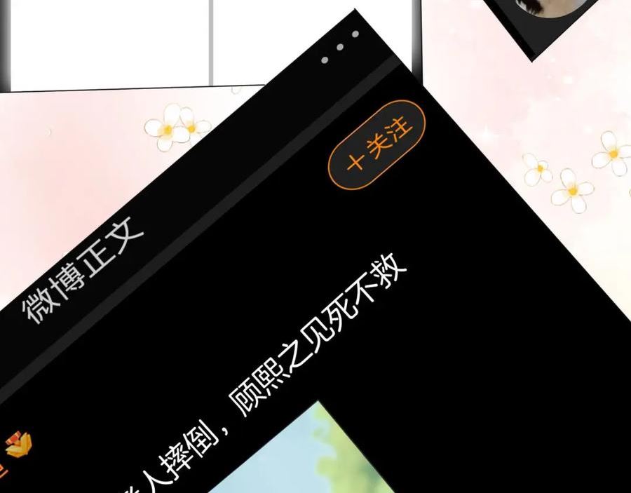 顾小姐和曲小姐漫画免费阅读在线观看漫画,第25话 打耳光94图