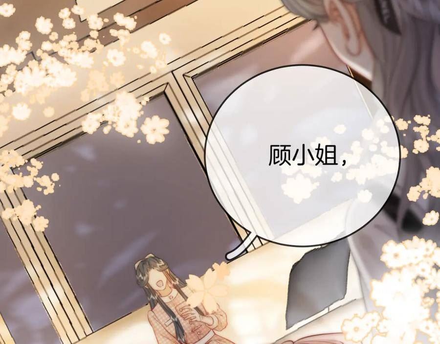 顾小姐和曲小姐高清壁纸漫画,第26话 林铭苓的邀约104图