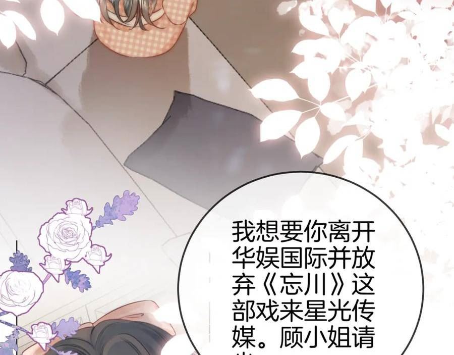 顾小姐和曲小姐高清壁纸漫画,第26话 林铭苓的邀约110图