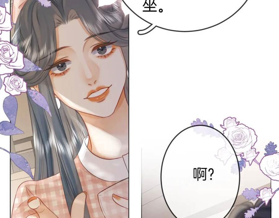 顾小姐和曲小姐高清壁纸漫画,第26话 林铭苓的邀约111图