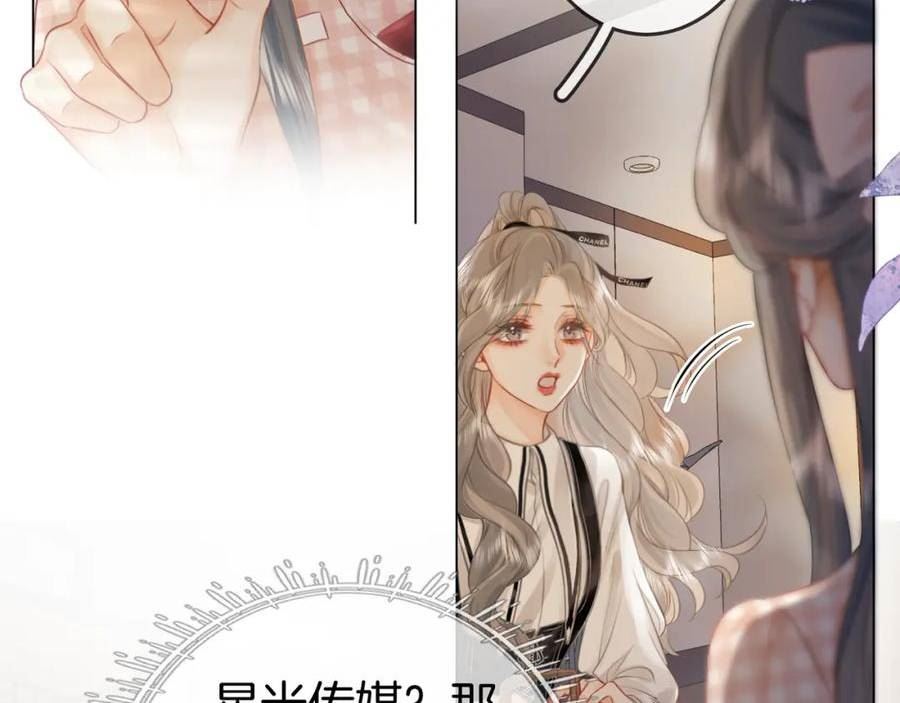 顾小姐和曲小姐高清壁纸漫画,第26话 林铭苓的邀约112图