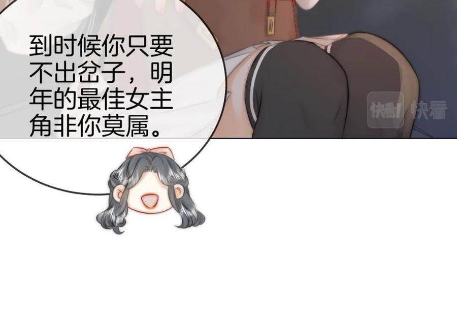 顾小姐和曲小姐全集完整版漫画,第26话 林铭苓的邀约115图