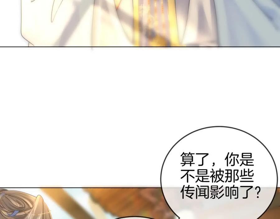 顾小姐和曲小姐全集完整版漫画,第26话 林铭苓的邀约12图