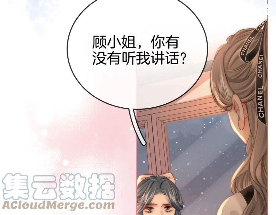 顾小姐和曲小姐全集完整版漫画,第26话 林铭苓的邀约121图