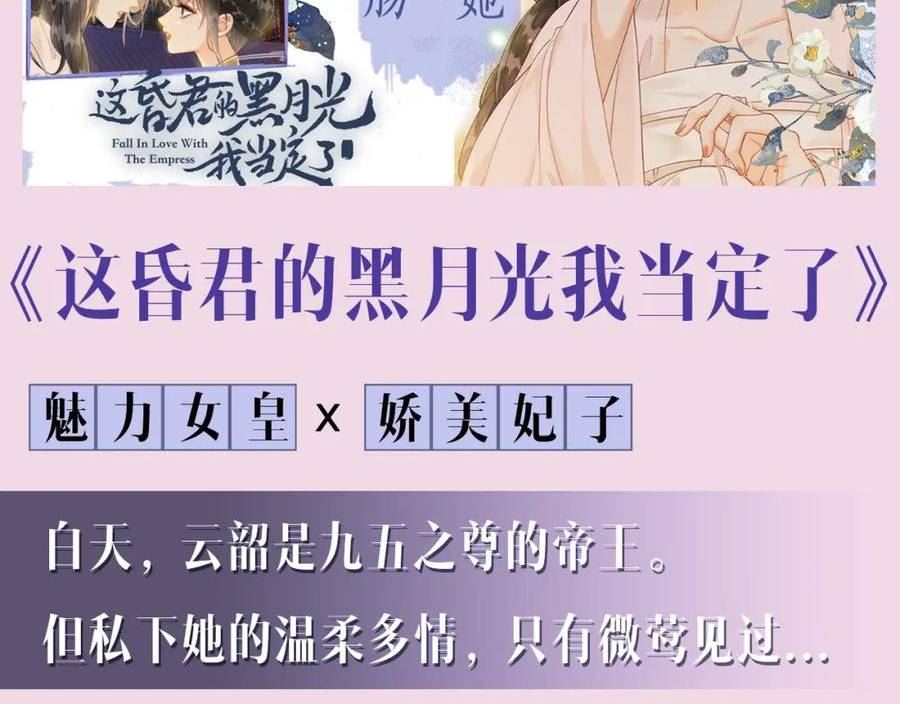 顾小姐和曲小姐高清壁纸漫画,第26话 林铭苓的邀约127图