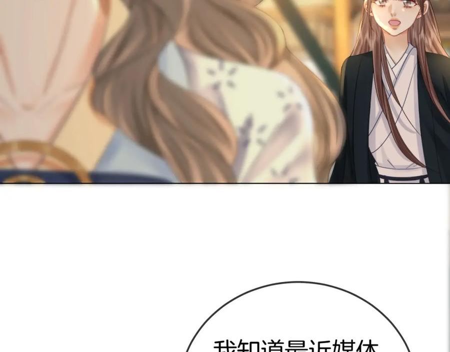 顾小姐和曲小姐高清壁纸漫画,第26话 林铭苓的邀约24图