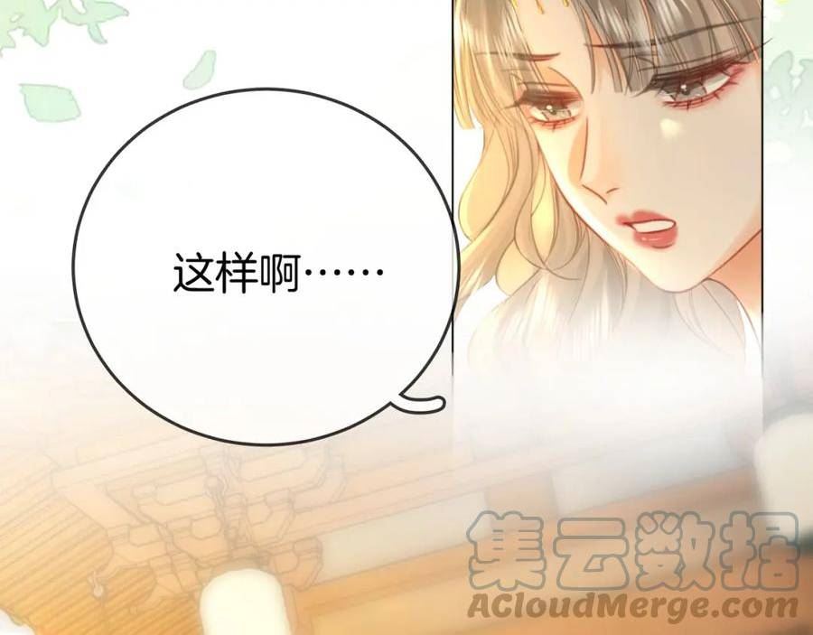 顾小姐和曲小姐高清壁纸漫画,第26话 林铭苓的邀约49图