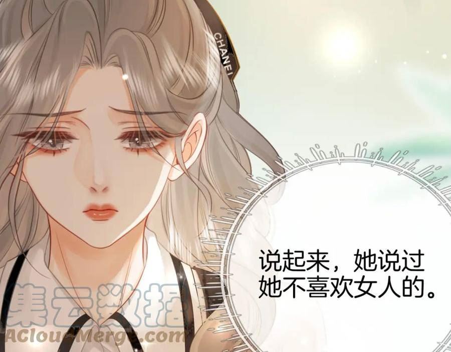 顾小姐和曲小姐全集完整版漫画,第26话 林铭苓的邀约61图