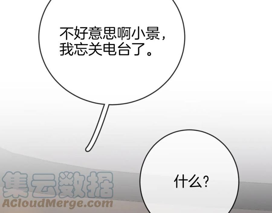 顾小姐和曲小姐高清壁纸漫画,第26话 林铭苓的邀约65图