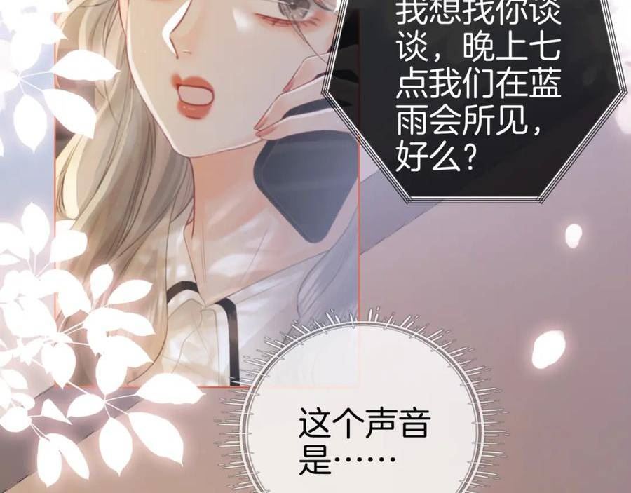 顾小姐和曲小姐全集完整版漫画,第26话 林铭苓的邀约71图