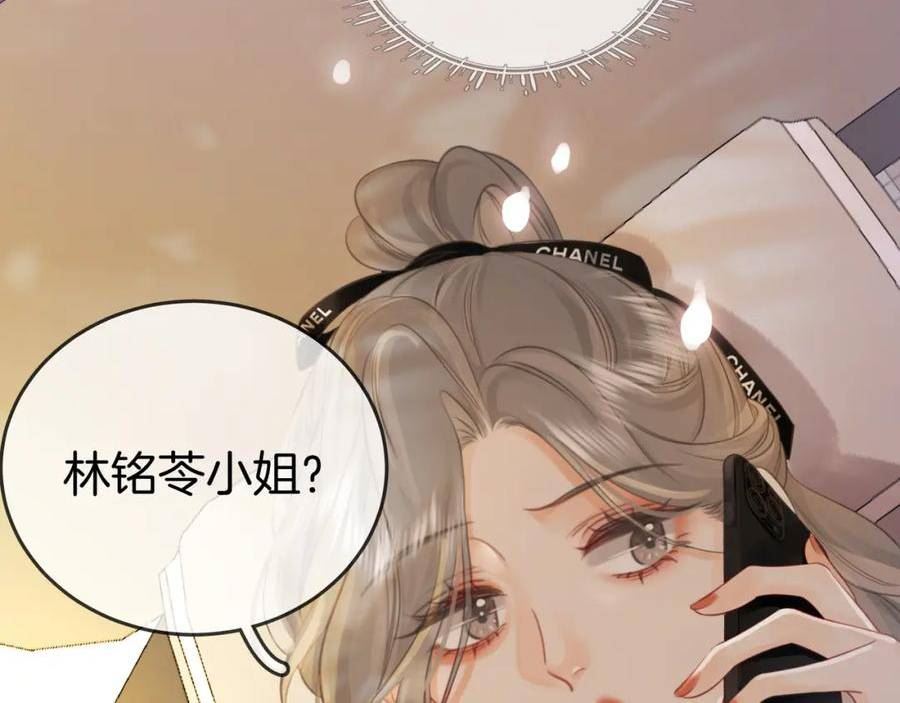 顾小姐和曲小姐高清壁纸漫画,第26话 林铭苓的邀约72图