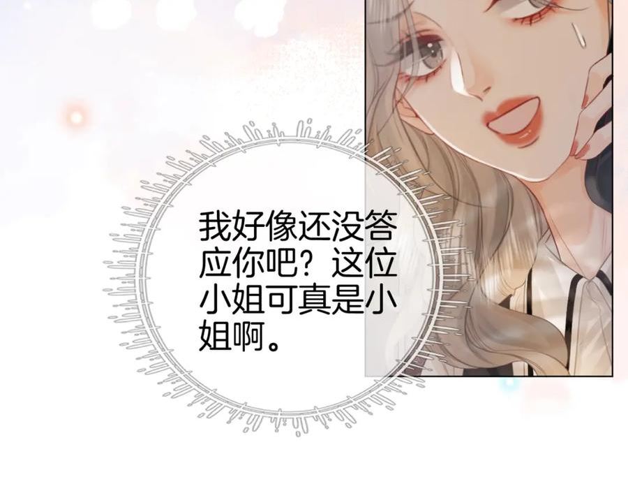 顾小姐和曲小姐高清壁纸漫画,第26话 林铭苓的邀约76图