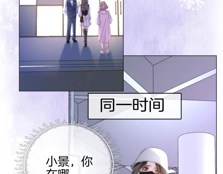 顾小姐和曲小姐高清壁纸漫画,第26话 林铭苓的邀约87图