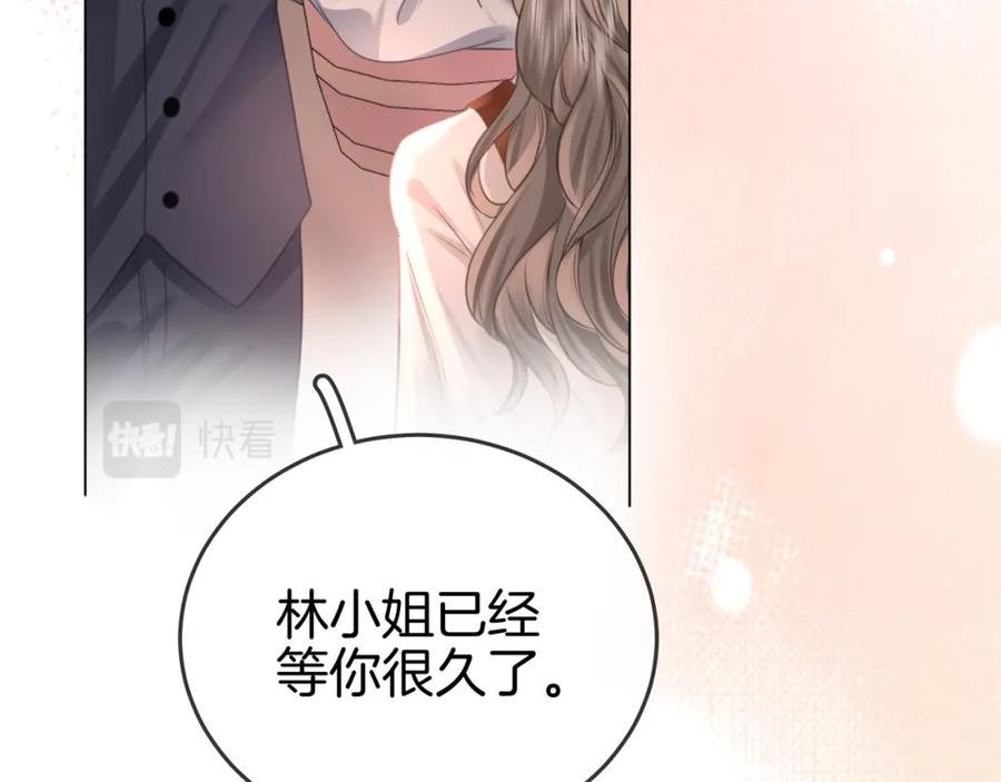 顾小姐和曲小姐高清壁纸漫画,第26话 林铭苓的邀约95图