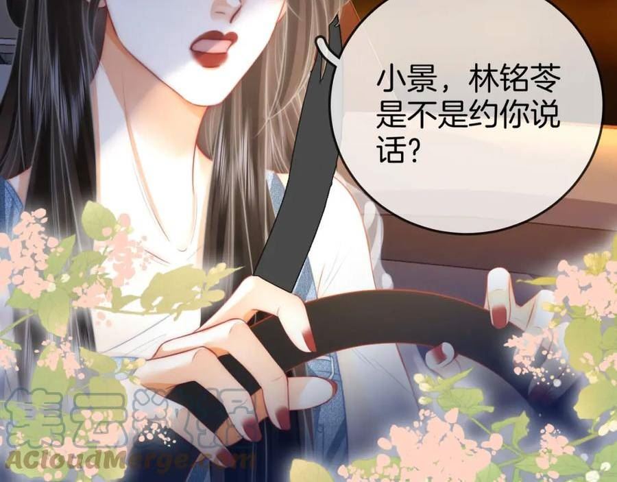 顾小姐和曲小姐高清壁纸漫画,第27话 我来了29图