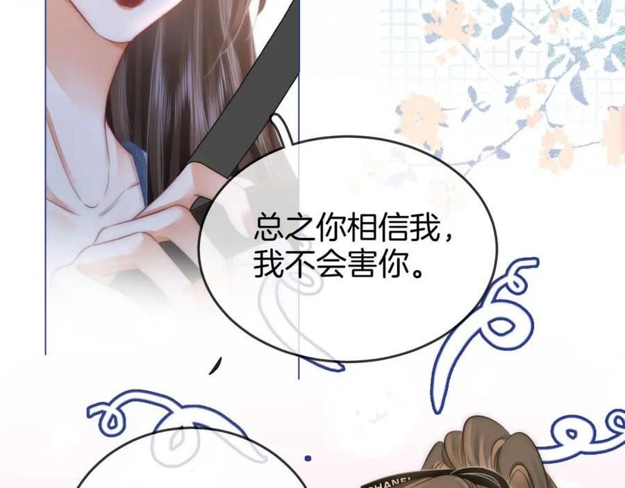 顾小姐和曲小姐高清壁纸漫画,第27话 我来了36图