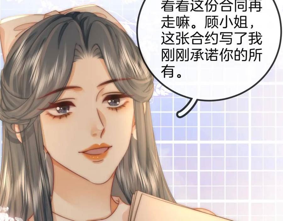 顾小姐和曲小姐高清壁纸漫画,第27话 我来了58图