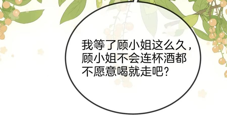 顾小姐和曲小姐高清壁纸漫画,第27话 我来了70图