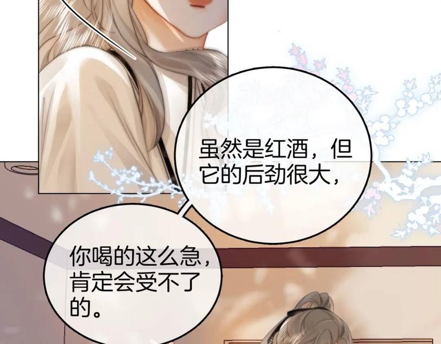 顾小姐和曲小姐高清壁纸漫画,第27话 我来了86图