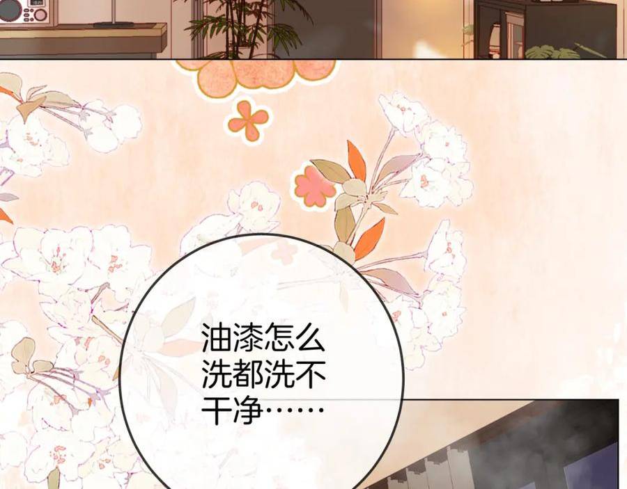 顾小姐和曲小姐漫画免费全集漫画,第34话 洗掉油漆39图