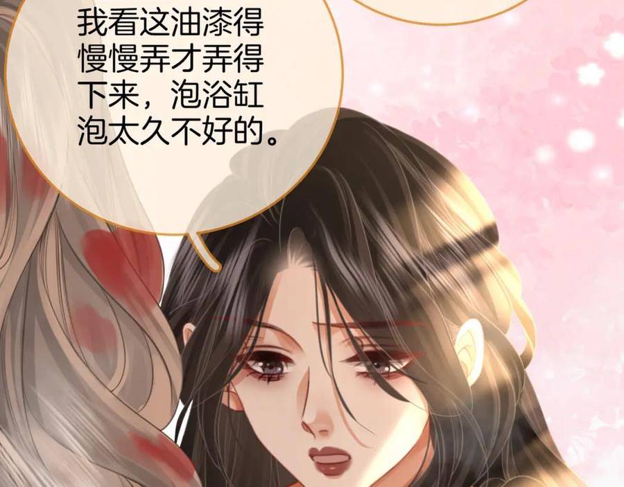 顾小姐和曲小姐漫画免费全集漫画,第34话 洗掉油漆67图