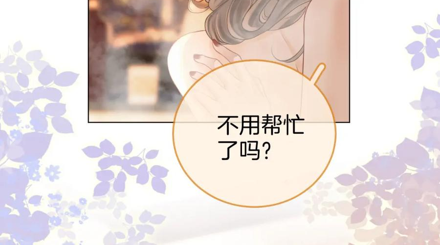 顾小姐和曲小姐漫画免费阅读在线观看漫画,第34话 洗掉油漆79图