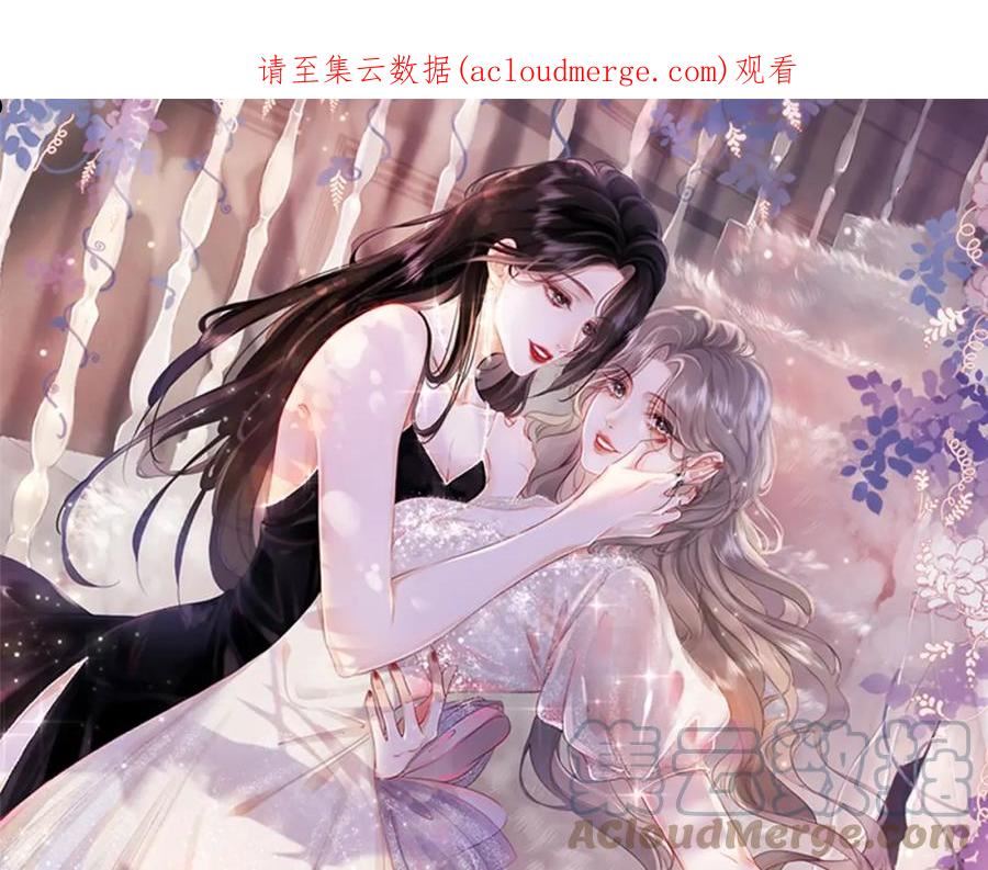 顾小姐和曲小姐无删减漫画,第2话 另有目的1图