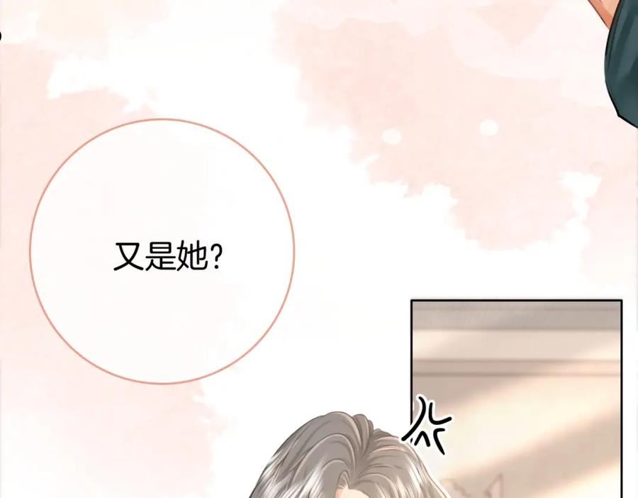 顾小姐和曲小姐无删减漫画,第2话 另有目的10图