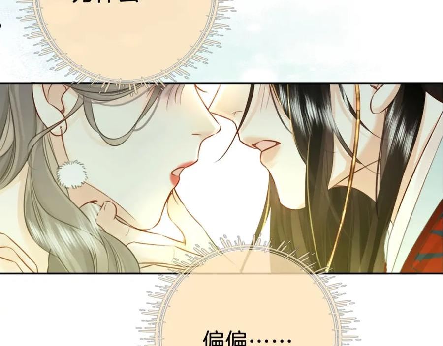 顾小姐和曲小姐无删减漫画,第2话 另有目的107图