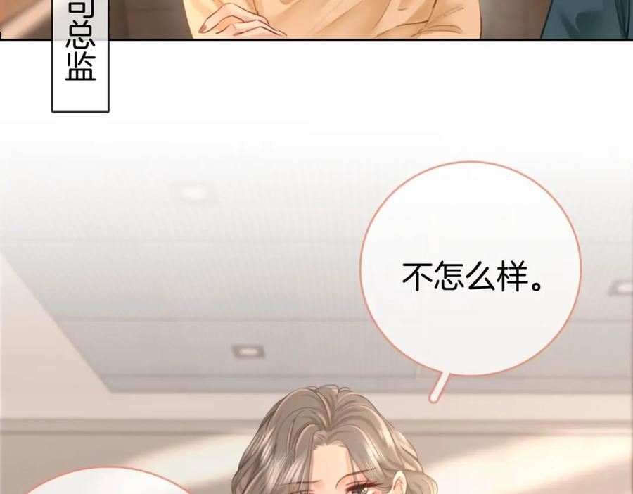 顾小姐和曲小姐无删减漫画,第2话 另有目的14图