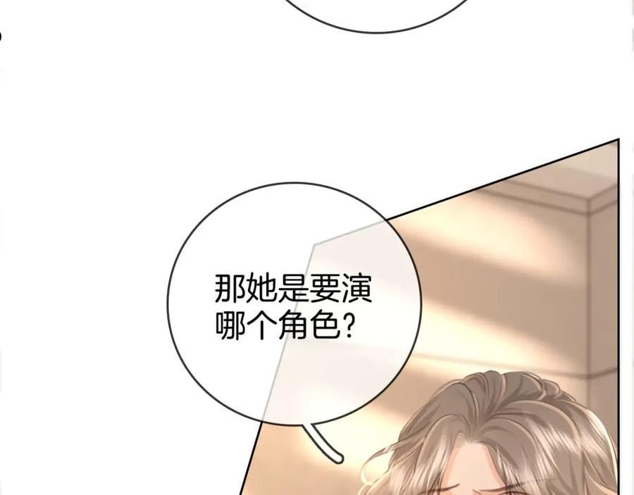 顾小姐和曲小姐无删减漫画,第2话 另有目的23图