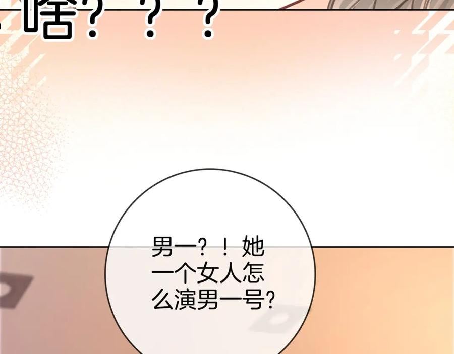 顾小姐和曲小姐无删减漫画,第2话 另有目的26图