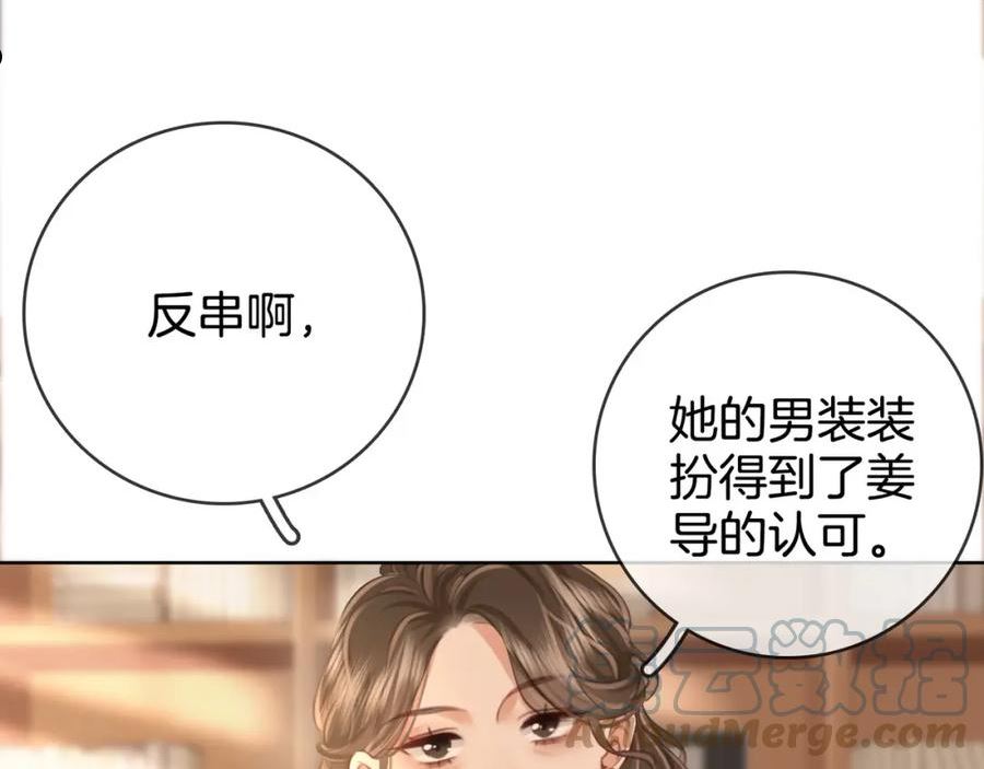 顾小姐和曲小姐无删减漫画,第2话 另有目的29图