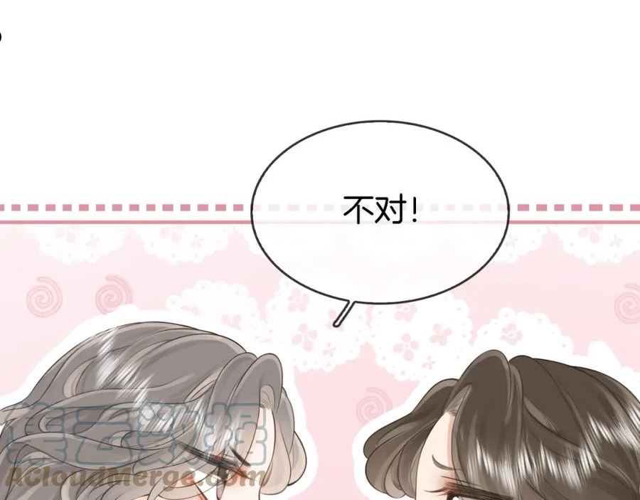 顾小姐和曲小姐无删减漫画,第2话 另有目的41图