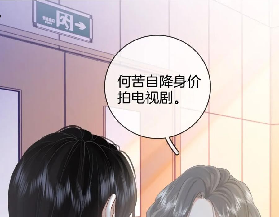 顾小姐和曲小姐无删减漫画,第2话 另有目的80图