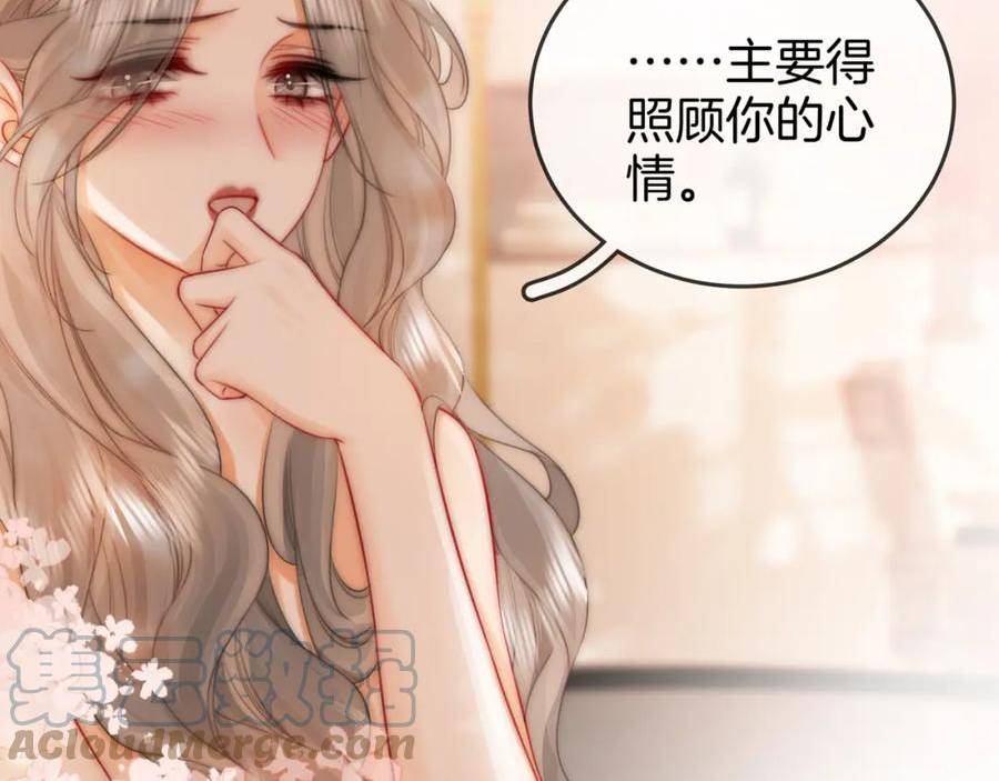 顾小姐和曲小姐高清壁纸漫画,第35话 关于宁邱13图