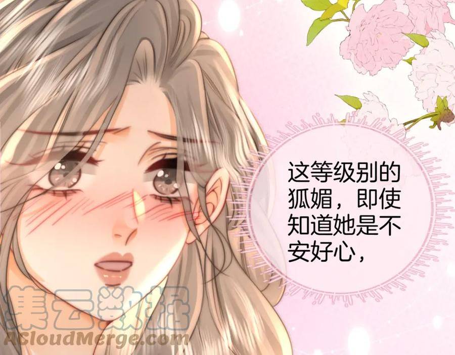 顾小姐和曲小姐高清壁纸漫画,第35话 关于宁邱40图