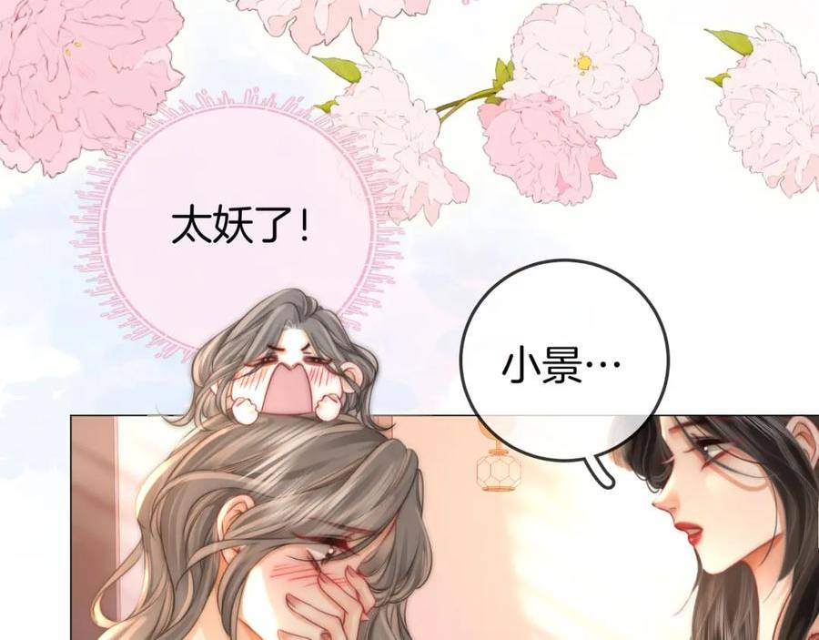 顾小姐和曲小姐高清壁纸漫画,第35话 关于宁邱42图