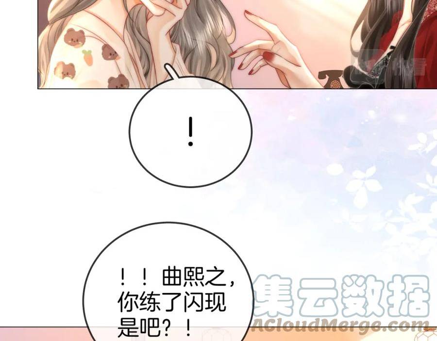 顾小姐和曲小姐高清壁纸漫画,第35话 关于宁邱43图