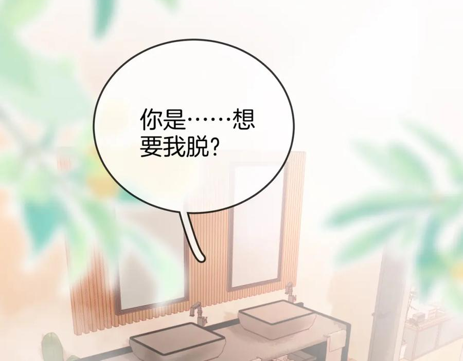 顾小姐和曲小姐高清壁纸漫画,第35话 关于宁邱6图