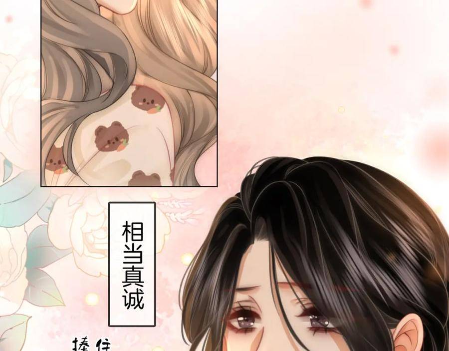 顾小姐和曲小姐高清壁纸漫画,第35话 关于宁邱60图