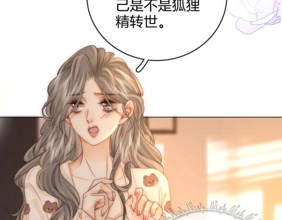 顾小姐和曲小姐高清壁纸漫画,第35话 关于宁邱63图