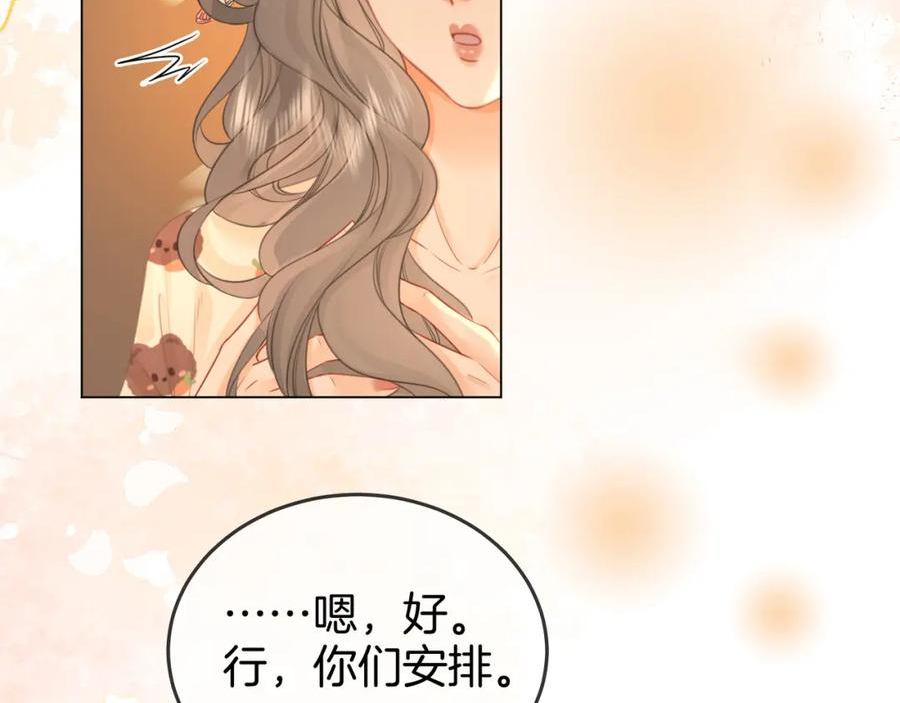 顾小姐和曲小姐高清壁纸漫画,第35话 关于宁邱74图